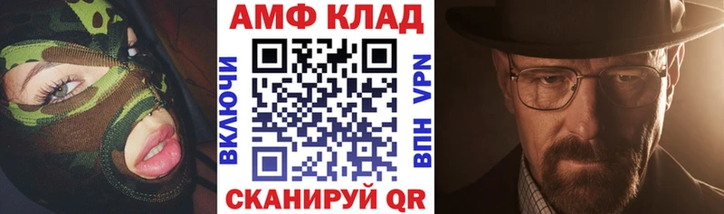 Amphetamine Premium Одинцово