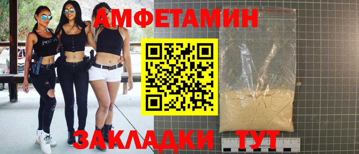 Амфетамин 98% Одинцово