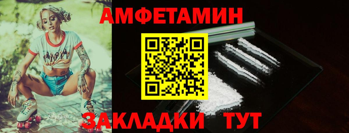 АМФЕТАМИН  Вход с VPN  Одинцово  АМФЕТАМИН  Амфетамин Розовый 