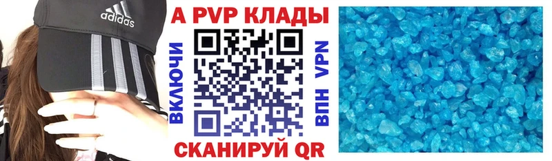 закладка Одинцово Alpha-PVP Соль