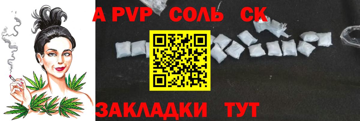 Alfa_PVP мука Одинцово