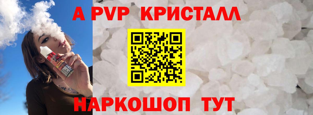 APVP кристаллы  Alpha PVP кристаллы  Alpha-PVP  Одинцово  Вход с VPN 