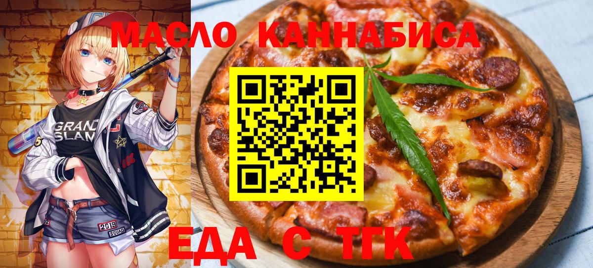 Canna-Cookies марихуана  Вход с VPN  Одинцово 