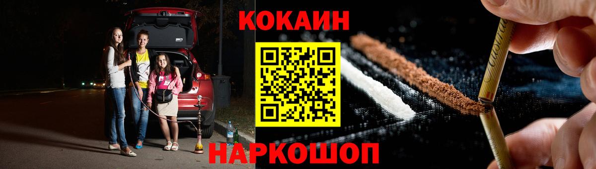 Cocaine 97% Одинцово