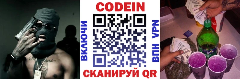Кодеиновый сироп Lean напиток Lean (лин)  Одинцово 