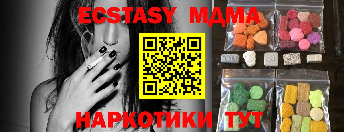 Экстази ешки  Ecstasy Punisher  Одинцово  ЭКСТАЗИ  Вход с VPN 