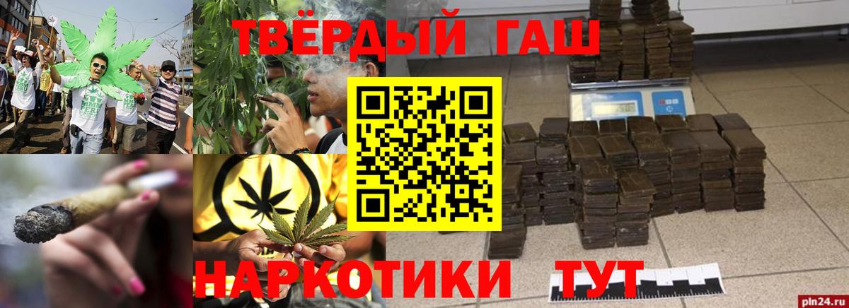 ГАШИШ 40% ТГК Одинцово