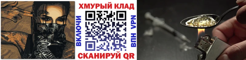 mega как зайти  купить закладку  Одинцово  ГЕРОИН белый 