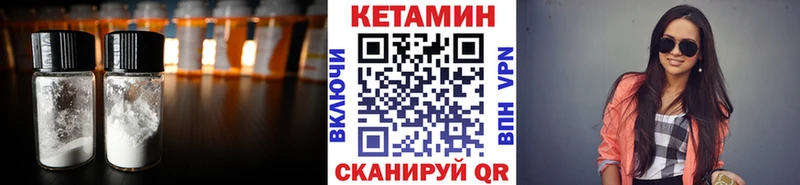 площадка наркотические препараты  Одинцово  КЕТАМИН VHQ 