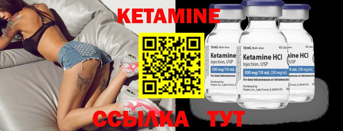 КЕТАМИН ketamine  Вход с VPN  блэк спрут маркетплейс  Одинцово 