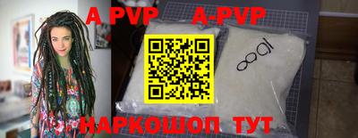 альфа пвп VHQ Каменск-Уральский