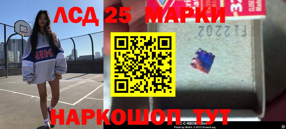 hydra как войти  LSD-25 экстази кислота  Одинцово  Вход с VPN  LSD-25 экстази ecstasy 