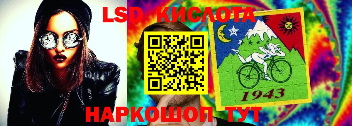 LSD-25 экстази кислота Одинцово