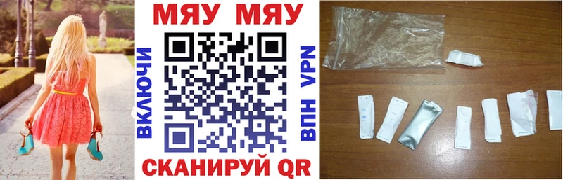 МЯУ-МЯУ 4 MMC  Одинцово 