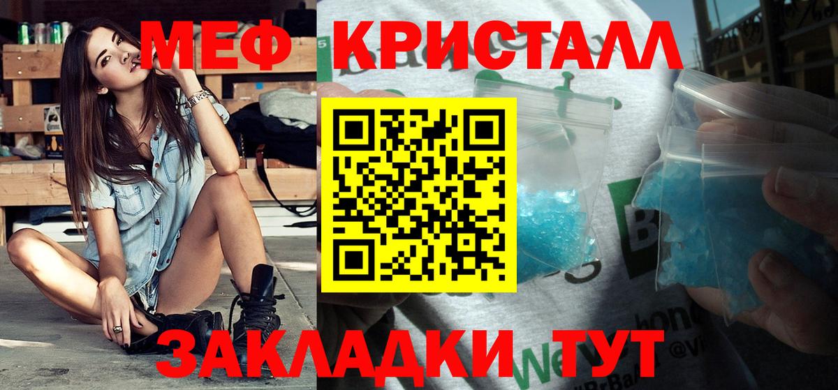 МЯУ-МЯУ  Меф 4 MMC  МЕФ  Вход с VPN  Одинцово 