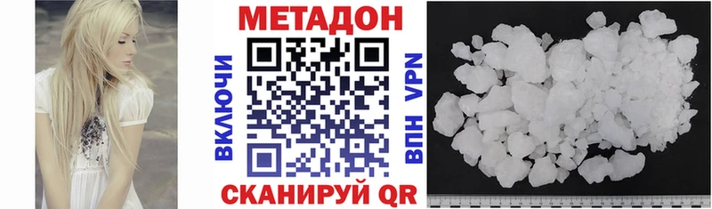 как найти закладки  Одинцово  hydra рабочий сайт  МЕТАДОН кристалл 