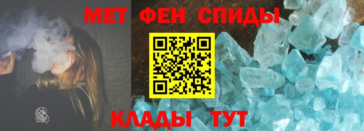 МЕТАМФЕТАМИН  МЕТАМФЕТАМИН Декстрометамфетамин 99.9%  Вход с VPN  Одинцово 