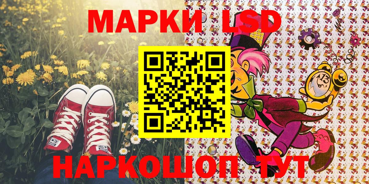 Марки NBOMe 1500мкг  закладка  Вход с VPN  Одинцово  Марки NBOMe 1500мкг 