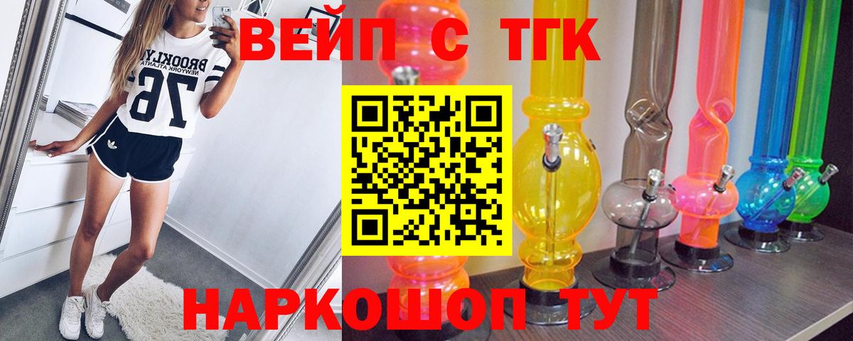 Одинцово  Дистиллят ТГК вейп с тгк  ТГК концентрат  Вход с VPN 
