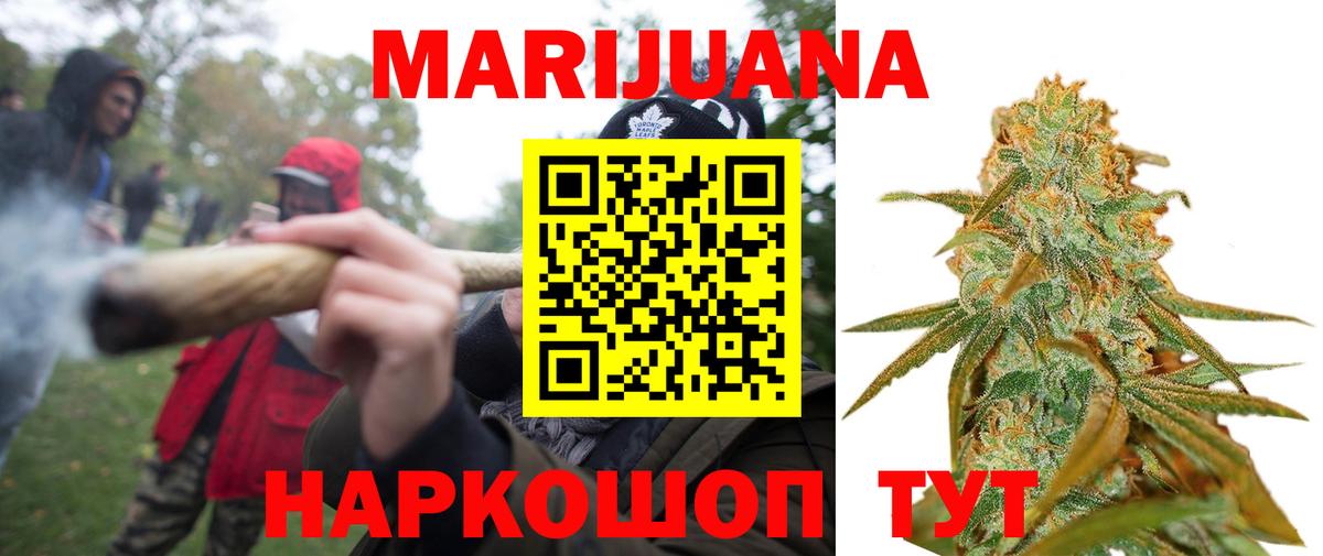 Конопля MAZAR  Вход с VPN  Марихуана Bruce Banner  Одинцово 