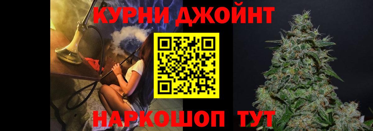 Канабис семена Одинцово